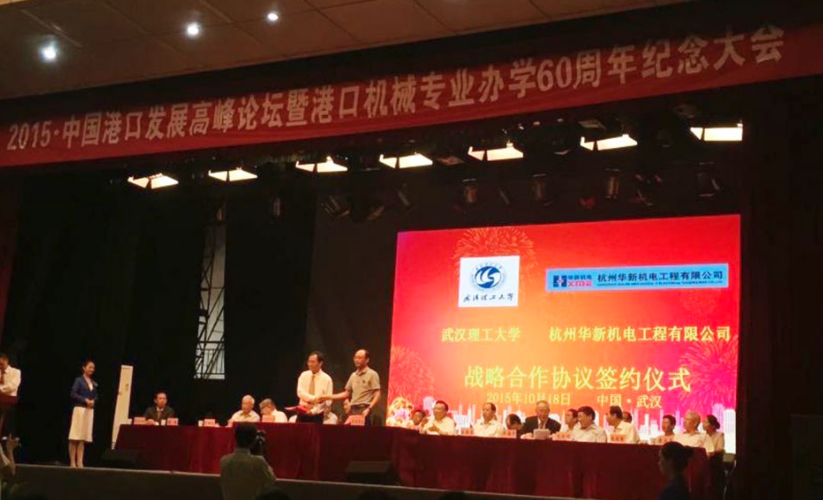 ��˾���人������ѧǩ��ս���������Э��